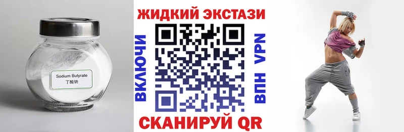 купить  цена  Беломорск  Бутират буратино 