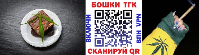 Печенье с ТГК марихуана Беломорск
