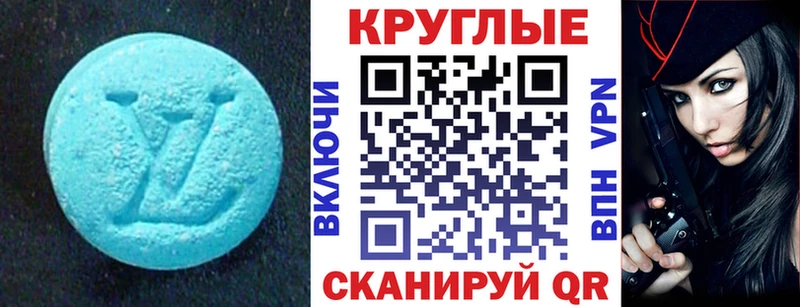 Ecstasy круглые  Беломорск 
