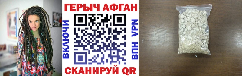 ГЕРОИН Афган  Беломорск 